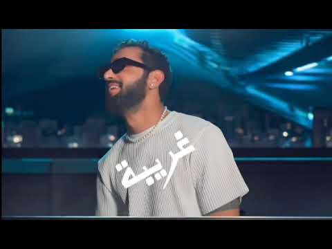 Nordo Ghariba Audio Official غريبة