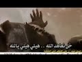 عاشق انا وهلي علي حسين السيسي عراق النور 360P 