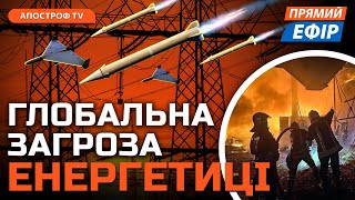 МОБІЛІЗАЦІЯ УВ’ЯЗНЕНИХ❗Обстріл дітей в Харкові❗Україна наздогнала рф у виробництві БПЛА