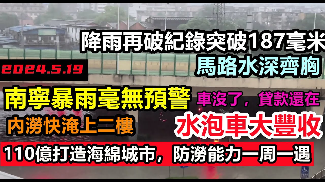 【彥迪氣象報報】好天氣掰掰! 雨區擴大 明起大雨下五天│中視晚間氣象 20240519