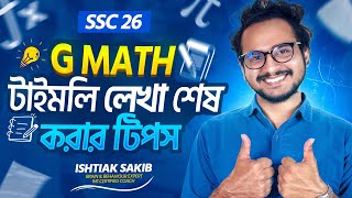 ‍SSC 26 G math Exam Time management Tips
