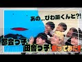 【びわ湖くんコラボ】都会っ子田舎っ子 / びわ湖くん ( Acappella Cover. )