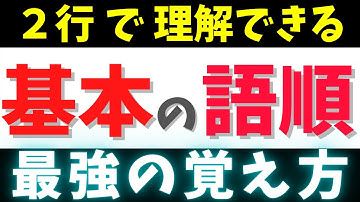 【もう迷わない！】中国語の語順がパッと暗記できる最強の覚え方を紹介！品詞の文法を勉強して初心者を卒業しよう