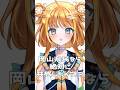 岡山県民なら絶対共感しちゃう!?⑧ #新人vtuber #shorts #short #Vtuber #天晴ほかる #岡山 #あるある