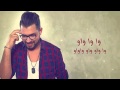 Nizar Idil   Tah 3la Raso   نزار إديل   طاح على راسو النسخة الأصلية 2016