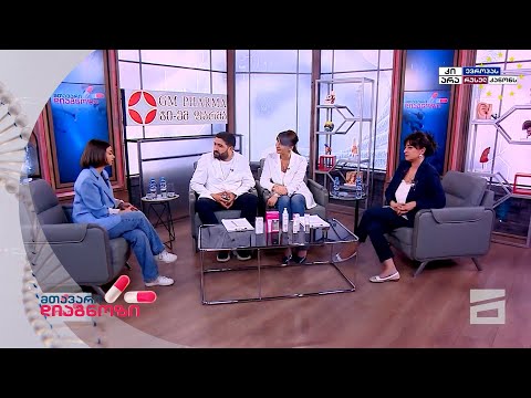 მთავარი დიაგნოზი - 25.05.2024