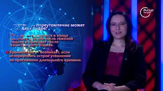 «Осознание сознания» | Усталость. Где брать энергию? [24.05.2024]