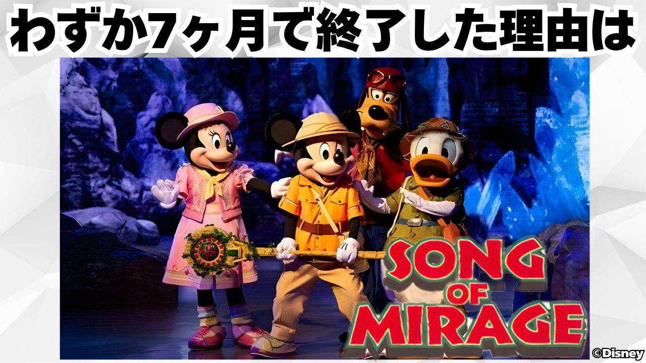 【TDS】ハンガーステージにまつわる面白い雑学や豆知識