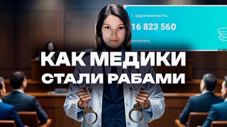 ЦЕЛЕВОЕ ОБУЧЕНИЕ МЕДИКОВ: ТРЕХКРАТНЫЙ ШТРАФ ИЛИ РАБОТА В ДЕРЕВНЕ?