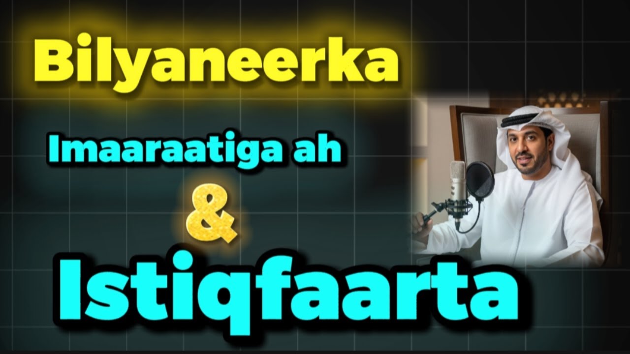 Bilyaneerka Imaaraatiga ah iyo Qisadiisii Istiqfaarta || Nagaansho