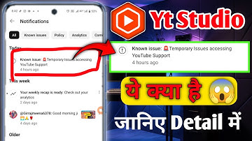 Known issue Temporary Issue accessing Youtube Support | क्या है 😱 Yt Studio Notification ✅🔥