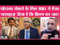 क्या है RBI का Scam रोकने का Surprise leave plan | Cairn Energy case | Banks | Kharcha Pani Ep 117