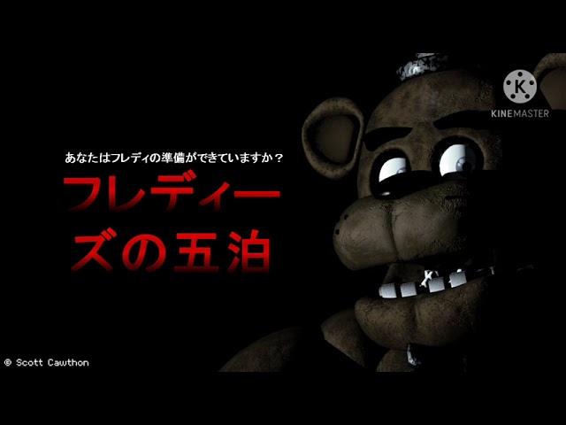 ファイブ・ナイツ・アット・フレディーズ サウンドトラック ファイブ・ナイツ・アット・フレディーズ サウンドトラック