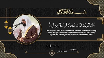 سوره الأعراف " صفحه 10 " | الورد اليومي بصوت الشيخ ناصر القطامي 🤎🎧