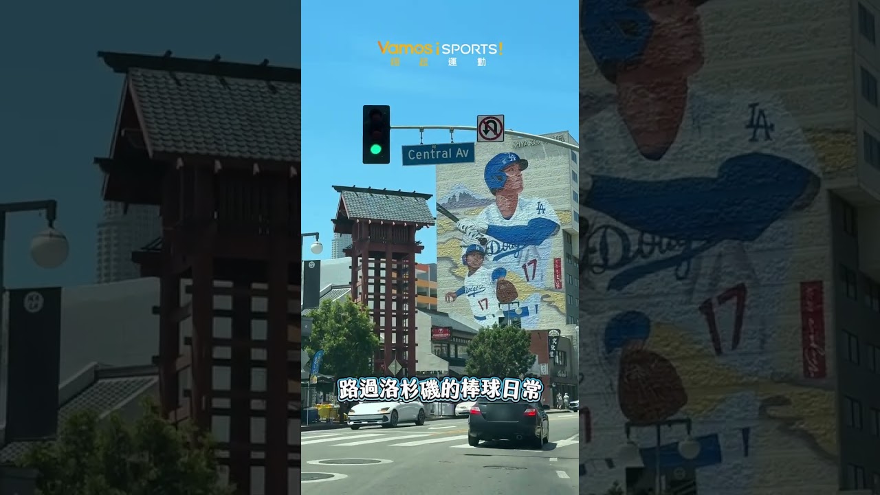 棒球》VAMOS SPORTS又衝美國!6天開上千公里只為採訪台灣球員 縮圖