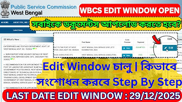 wbcs edit window | wbcs edit window step by step | wbssc edit application form | WB FORM FILL-UP