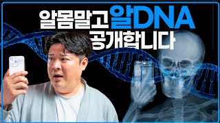 DNA knows, Shindong is naturally slim?!?!