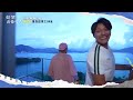 驚滔駭浪之旅 苦盡甘來愛上南投【#效年出發吧】EP45 預告 每週日晚間8點🌞鎖定東森超視33頻道