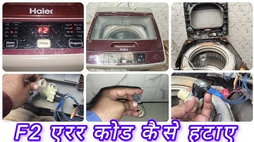 f2 error in haier top load washing machine । F2 ERROR in haier washing machine solve in hindi #f2
