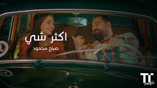 TenTime | اكثر شي - صباح محمود