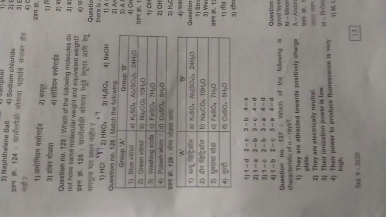 MTSE-MH Talent Search Exam 2020 9th Class Q Paper | 23rd January 2021 ...