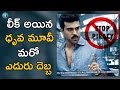 Dhruva Full Movie Leaked In Ready2release