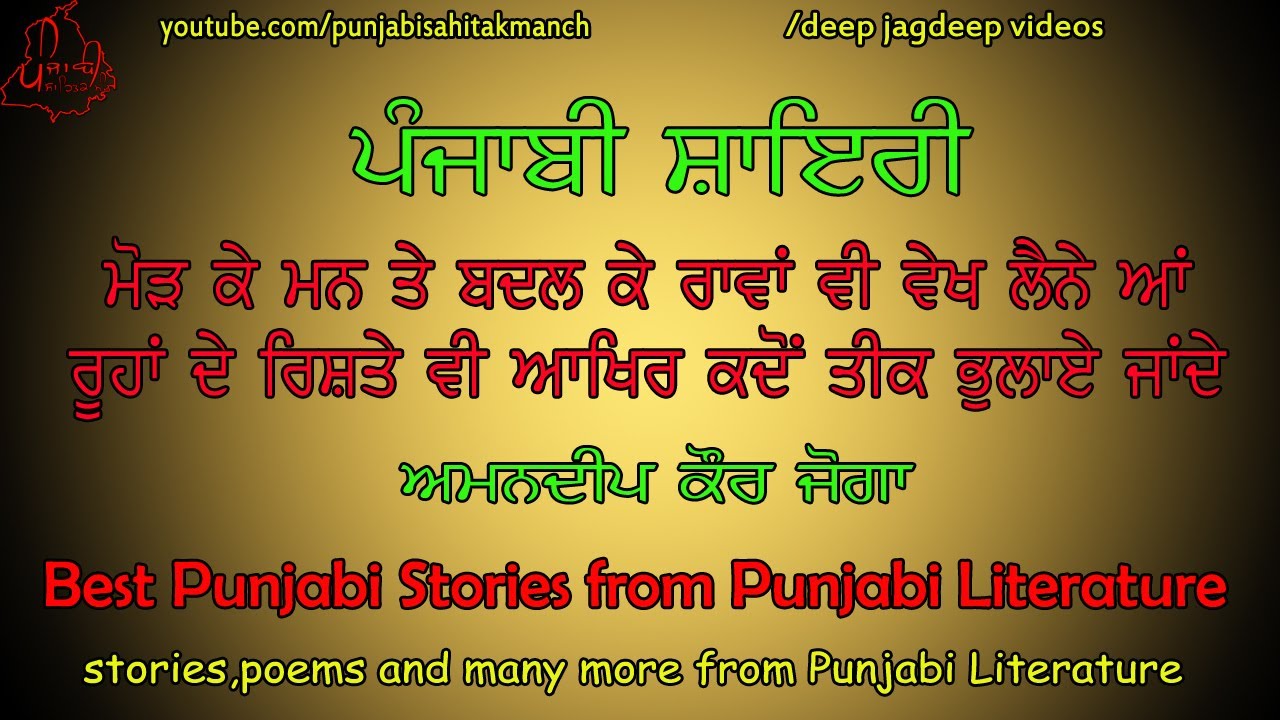 ਵਾਵਰੋਲੇ | Punjabi Poetry | Heart Touching Punjabi Shayari