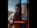 ورپسي وګرځدم آواز مولوي عبدالصمد صمیم کیوبس نظم 