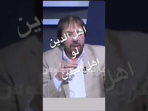 اهل الدين لو اهل الطين