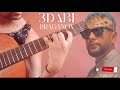 DRAGANOV 3DABI Guitar Cover And Remix By Khalil Ben DRAGANOV 3DABI Guitar Cover And Remix By Khalil Ben