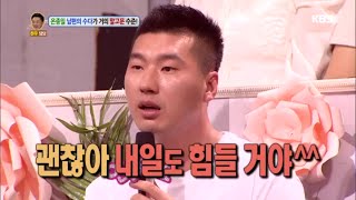 안녕하세요 - 온종일 남편의 수다가 거의 말고문 수준! 3. 20160509