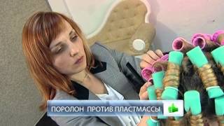 Сюжет о завивке волос на НТВ Сюжет о завивке волос на НТВ