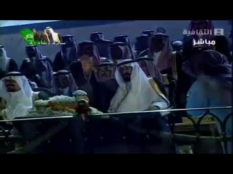 حفل زيارة الملك عبدالله لمنطقة جازان