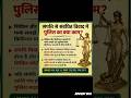 संपत्ति विवाद में पुलिस क्या कर सकती है? | Civil vs Criminal Case | Property Dispute Law India #law
