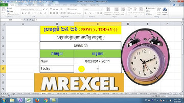 រូបមន្ត Excel Now() and Today(), Excel formula Now and Today