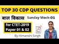 Top-30 Child Development & Pedagogy Questions for CTET-2019 | Sunday CDP Mock Test-01