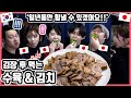 일본 친구들과 같이 김장 후 먹는 수육 & 김치 조합!! #한일커플 #한국요리 #김장김치 #수육