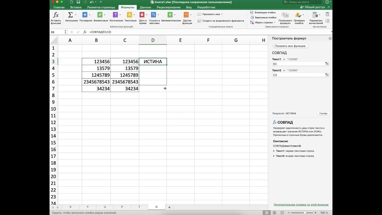 Ключ excel 2025. Уроки эксель. базовый эксель. повторы в excel. функция повтор в excel.