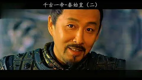 《千古一帝》秦始皇與刺客的對白 - 天天要聞