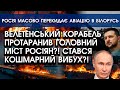 Велетенський корабель ПРОТАРАНИВ основний міст РОСІЯН! Сталася кошмарна троща і ВИБУХИ?! Гляньте