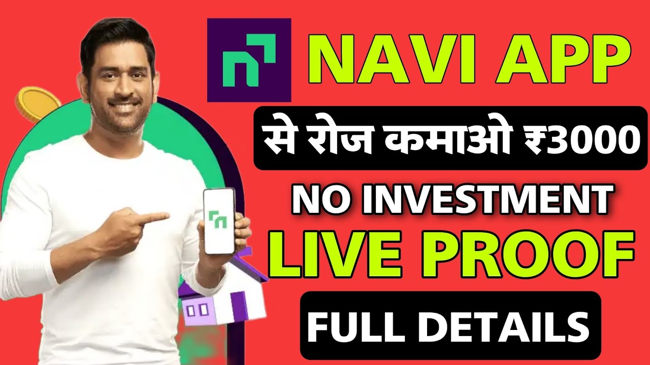 Navi App से रोज ₹3000 कमाओ No investment Live proof Full Details - YouTube