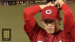 【球速以上のノビと緩急】遠藤淳志 投球まとめ【成長と悔しさ】