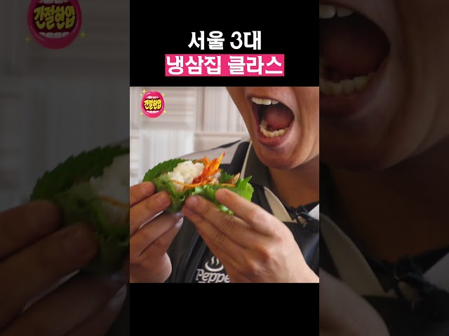 곽범 또간집