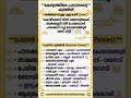 #psc#kpsc#pscgk