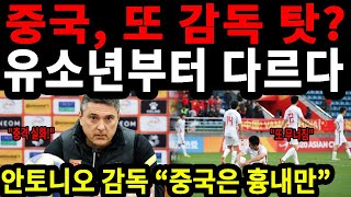 정신력부터 시스템까지… 한국 축구와 중국의 충격적 차이 #중국축구붕괴 #한국축구철학 #김준석해설위원 #아시안컵2024 #정신력의차이