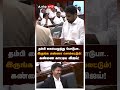 தம்பி கையெழுத்து போடுபா.. இருங்க அண்ணா சொல்லட்டும்!கண்ணை காட்டிய விஜய்! | Sabarinathan MLA | TVK