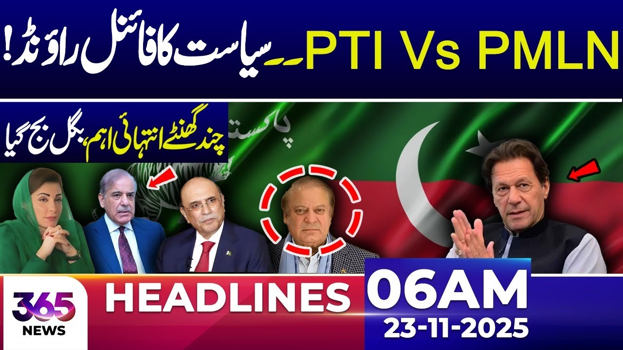 PTI vs PMLN — The Ultimate Showdown! | 06AM Headlines | 23-Nov-2025 | 365 Plus