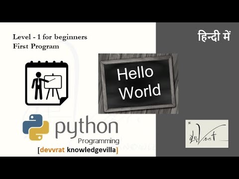 1.1.1 print hello world simple program in python 3 Hindi I Python programming for beginners level 1
