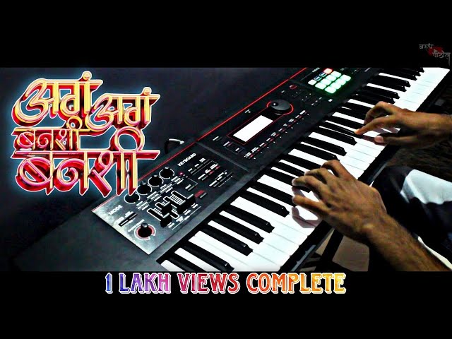 अगं अगं बनशी बनशी | Ag Ag Banshi Banshi | Parmesh Mali | Piano Cover class=