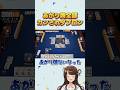 あがり牌全部カンされタブロン【絶叫麻雀】#麻雀 #雀魂